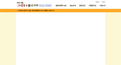 Desktop Screenshot of jongnobindaedug.com